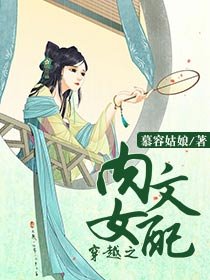 女配要革命/女配翻身之路