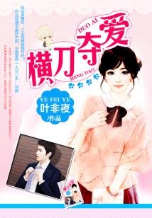 金主的橫刀奪愛：搶來的新娘/億萬逐愛