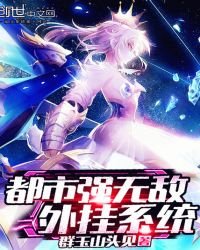 都市之最強DNF系統